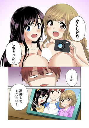 Kakushi Dori 6 Page #38