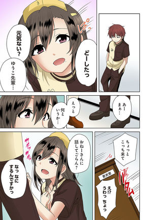 Kakushi Dori 6 Page #13