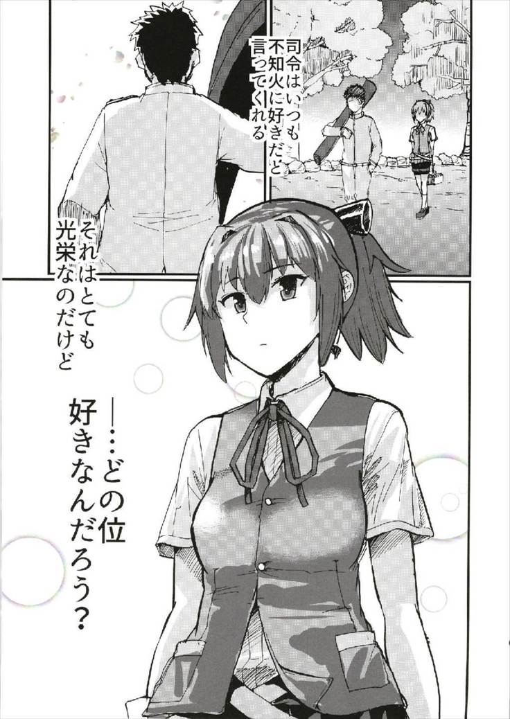 世界で一番愛してる!!!不知火R18短編集