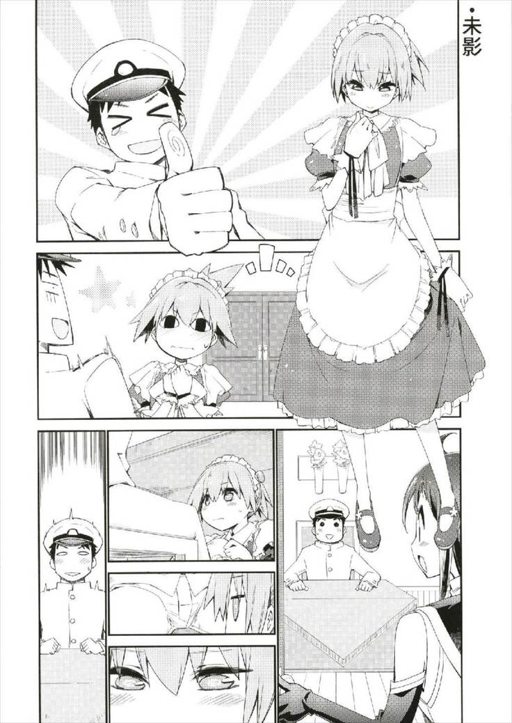 世界で一番愛してる!!!不知火R18短編集