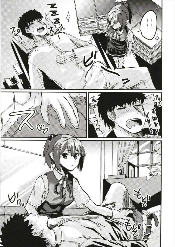 世界で一番愛してる!!!不知火R18短編集