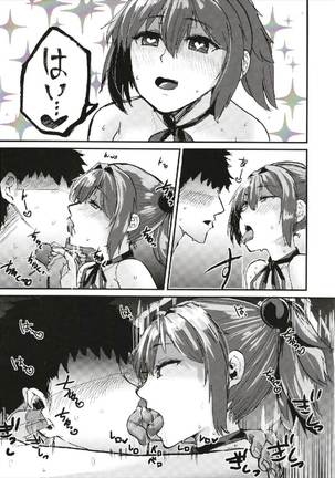 世界で一番愛してる!!!不知火R18短編集 Page #13