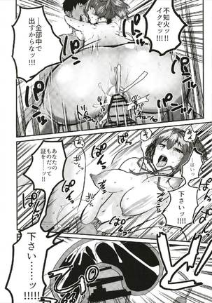 世界で一番愛してる!!!不知火R18短編集 Page #14