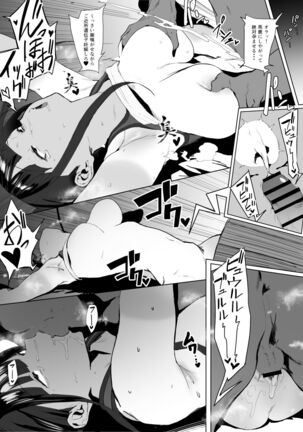 Rikujobu chan Page #28