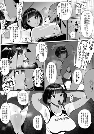 Rikujobu chan Page #15