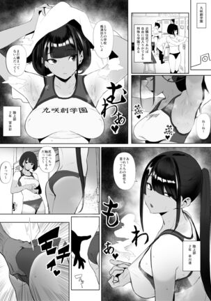 Rikujobu chan Page #24