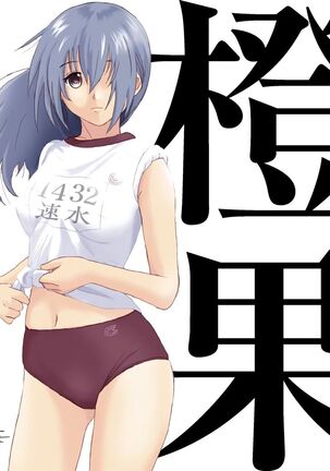Better Girls Ch. 1-4 Page #147