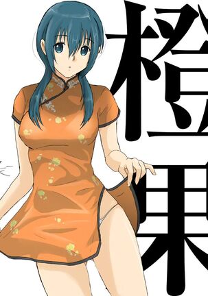 Better Girls Ch. 1-4 Page #153
