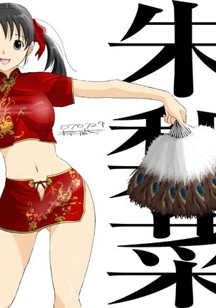 Better Girls Ch. 1-4 Page #152