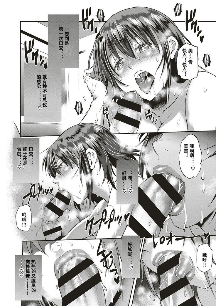 Musume to Chichi no KETSUMATSU