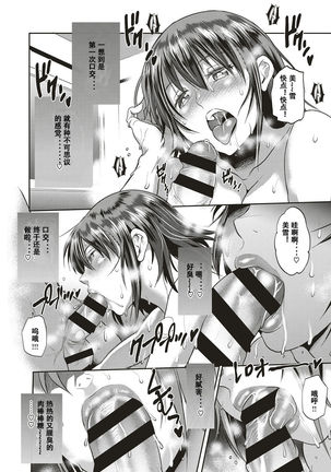 Musume to Chichi no KETSUMATSU Page #20