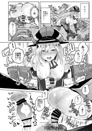 Kono Bismarck ni Saimin nante Kakaru Wake ga Nai ja Nai!! Page #17