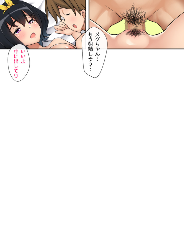 Megu-chan wa Mesu no Honnou ni Aragaenai