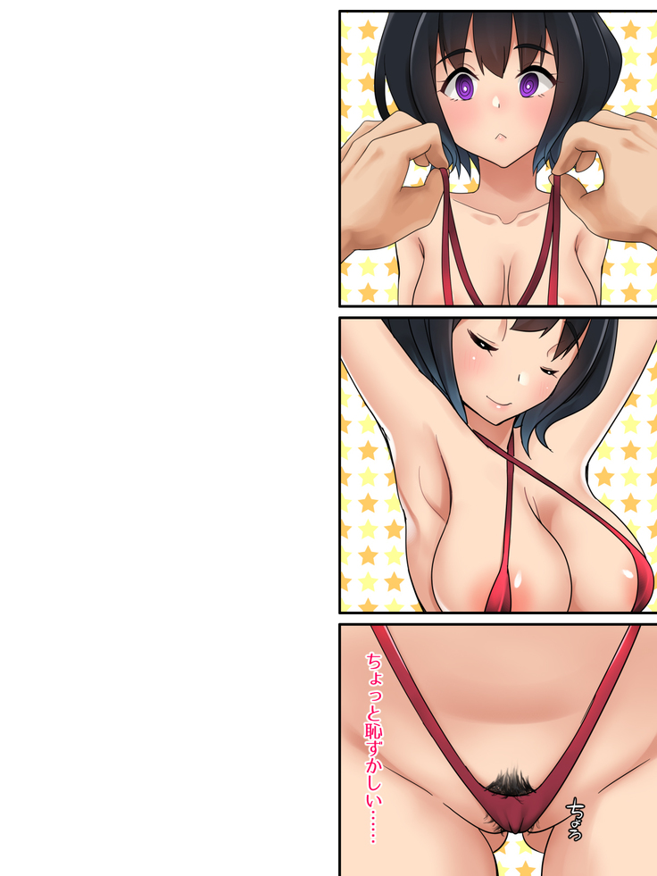 Megu-chan wa Mesu no Honnou ni Aragaenai