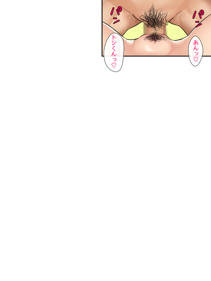 Megu-chan wa Mesu no Honnou ni Aragaenai