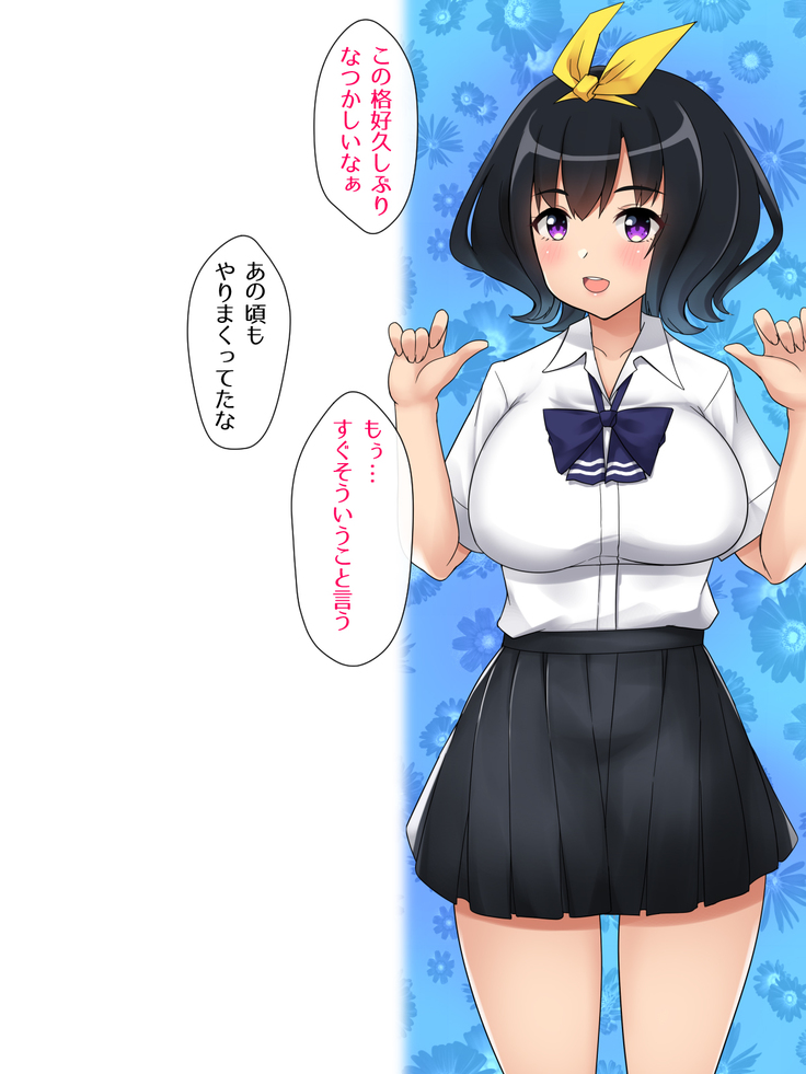 Megu-chan wa Mesu no Honnou ni Aragaenai