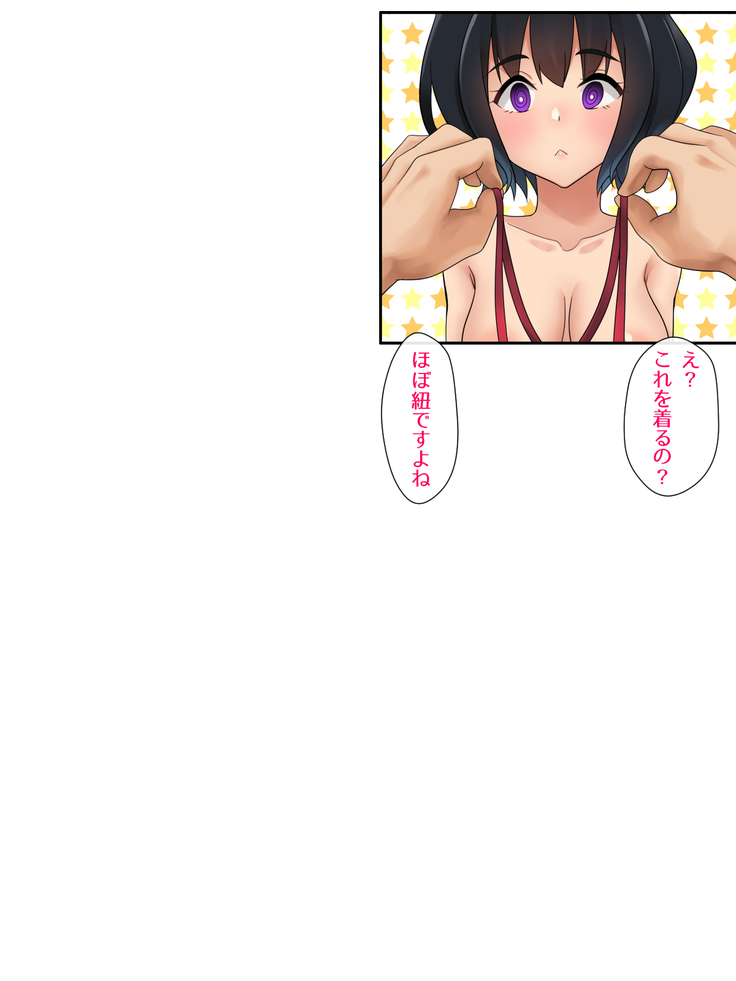 Megu-chan wa Mesu no Honnou ni Aragaenai