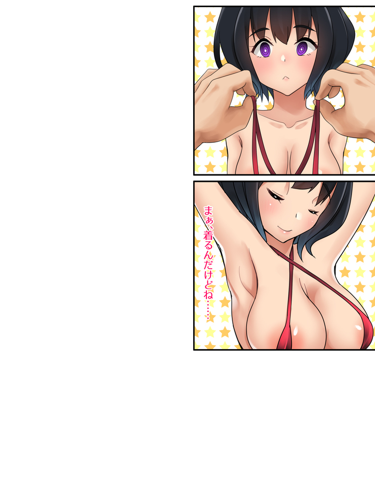 Megu-chan wa Mesu no Honnou ni Aragaenai