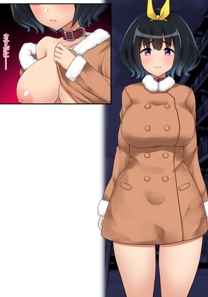 Megu-chan wa Mesu no Honnou ni Aragaenai Page #45
