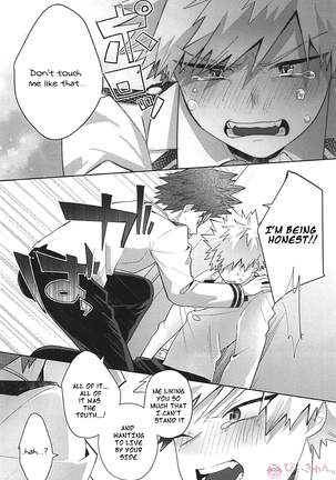 Sukida Baka!! | I like you, idiot!! Page #32