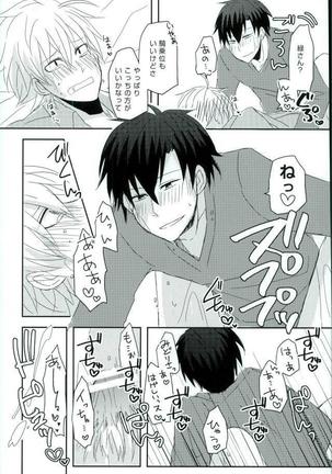 アルコール度数31024% Page #13