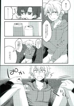 アルコール度数31024% Page #22