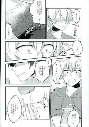 アルコール度数31024% - Page 24