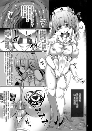 Seiten Souseki Treat Vennu ~Jaaku ni Mune no Seigi o Yugamerareshi Aoki Seitenshi~ Page #7