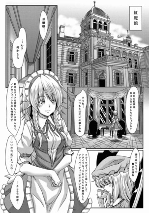 Sakishi Hana wa Yoru ni Hikaru - Page 2
