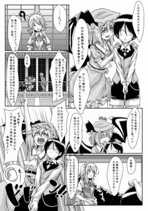 Sakishi Hana wa Yoru ni Hikaru - Page 10