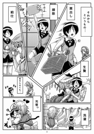 Sakishi Hana wa Yoru ni Hikaru - Page 12