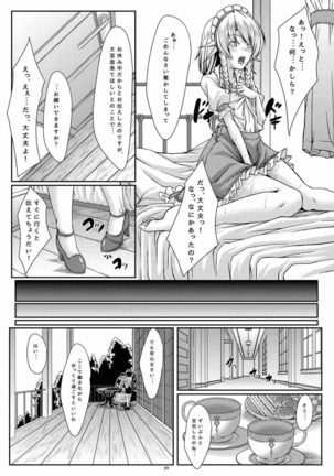 Sakishi Hana wa Yoru ni Hikaru - Page 8