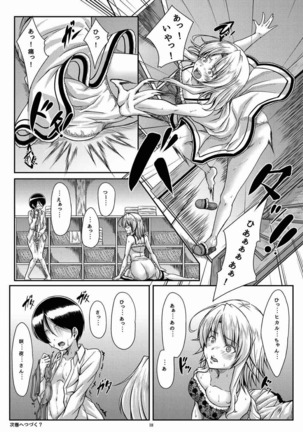 Sakishi Hana wa Yoru ni Hikaru - Page 17