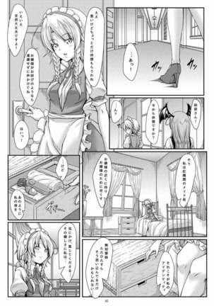 Sakishi Hana wa Yoru ni Hikaru - Page 4