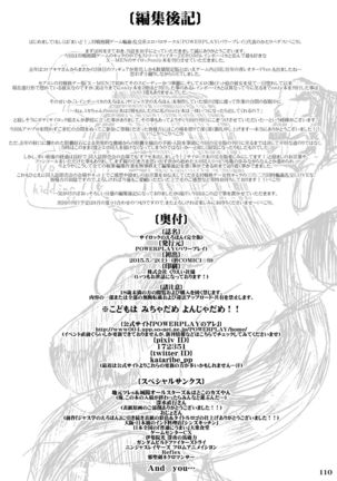 Psyl*cke's Gangbang Anthology Page #112