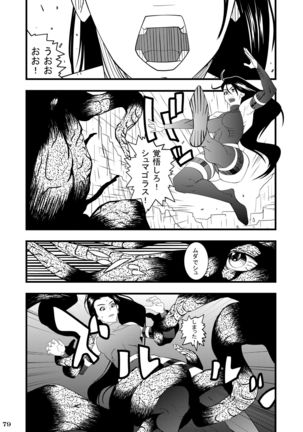 Psyl*cke's Gangbang Anthology Page #81