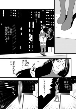Psyl*cke's Gangbang Anthology Page #101