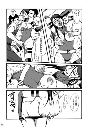 Psyl*cke's Gangbang Anthology Page #93