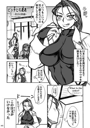 Psyl*cke's Gangbang Anthology Page #87
