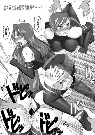 Psyl*cke's Gangbang Anthology Page #34