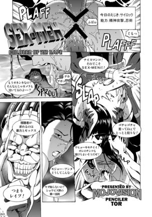 Psyl*cke's Gangbang Anthology Page #65