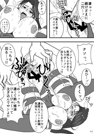 Psyl*cke's Gangbang Anthology Page #15