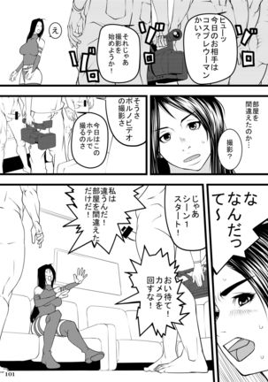 Psyl*cke's Gangbang Anthology Page #103