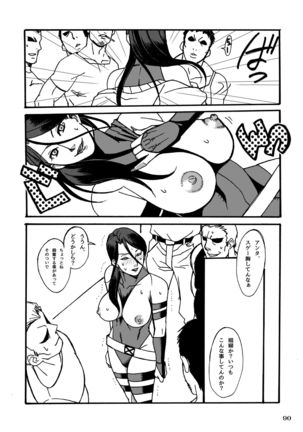 Psyl*cke's Gangbang Anthology Page #92