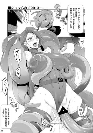 Psyl*cke's Gangbang Anthology Page #73