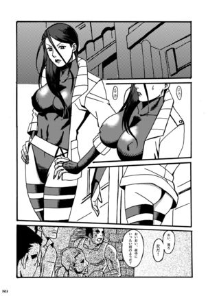 Psyl*cke's Gangbang Anthology Page #91