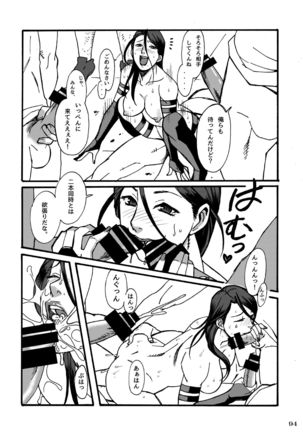Psyl*cke's Gangbang Anthology Page #96