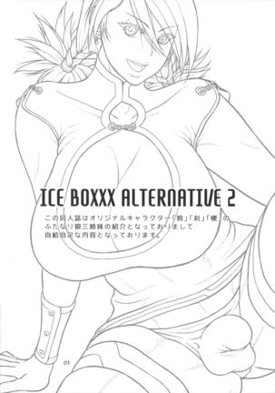 ICE BOXXX ALTERNATIVE 2