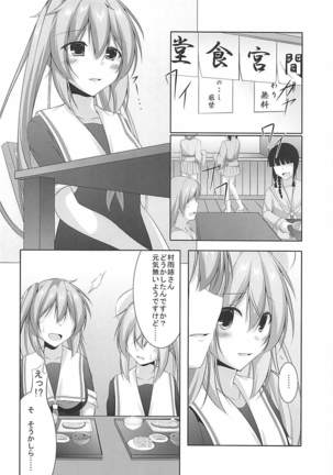 Murasame wa Sabishigariya Page #7