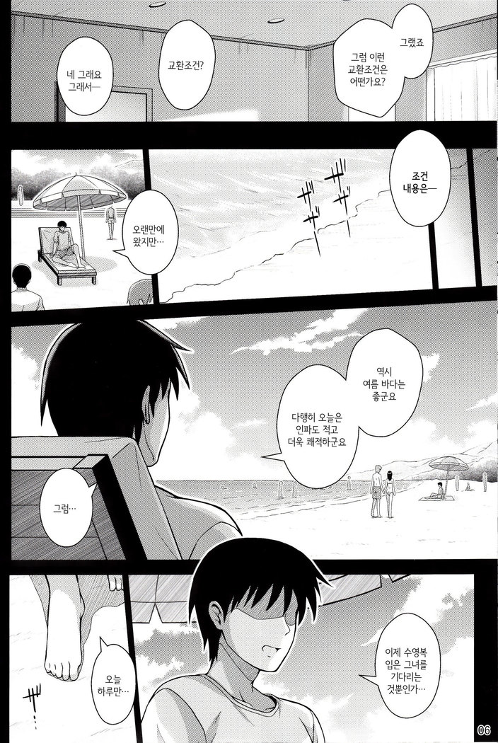 Yakusoku no Yukue | 약속의 행방